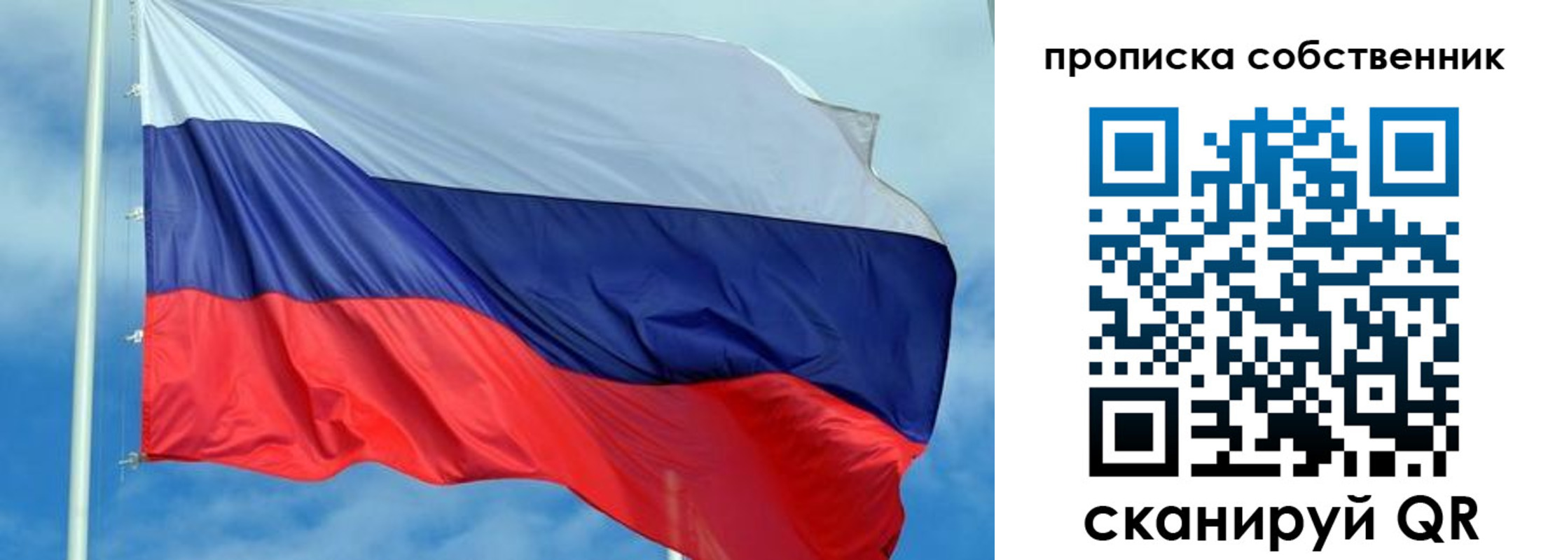 миграционный учет в Бирске