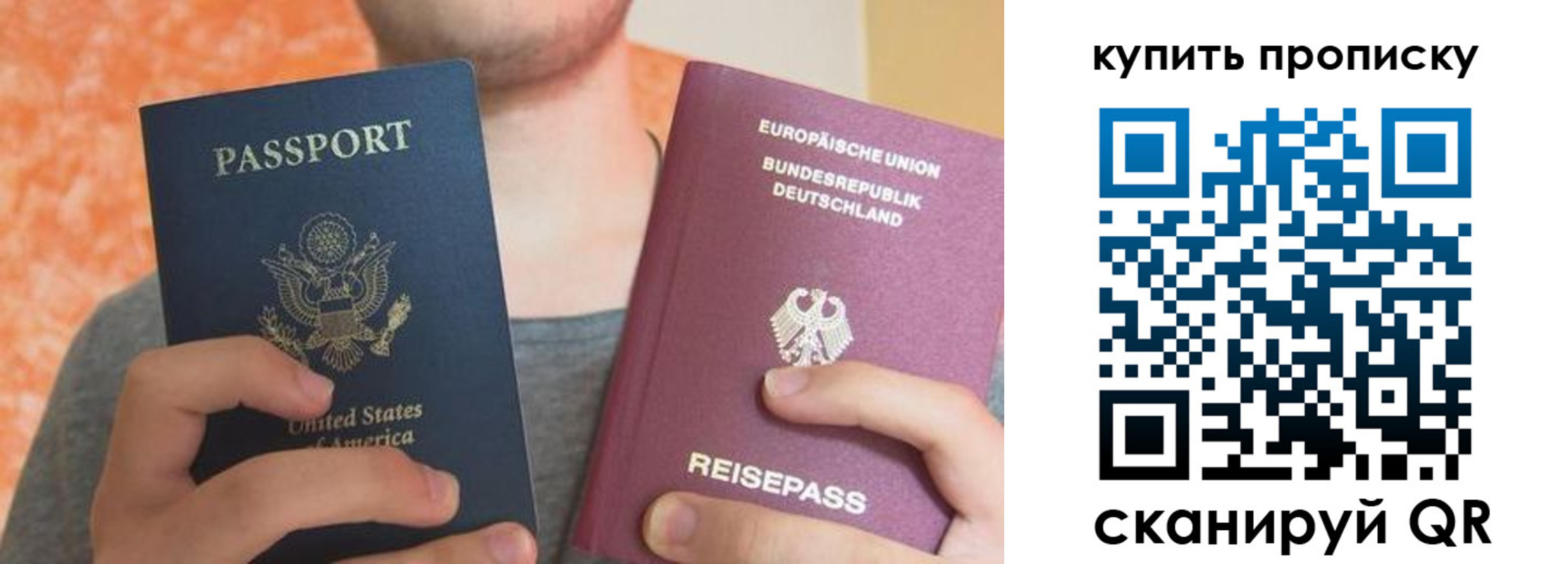 временная регистрация для всех в Бирске