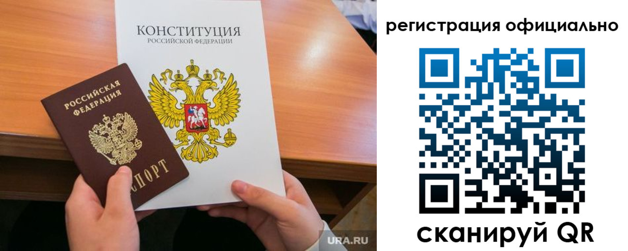временная регистрация для школы в Бирске